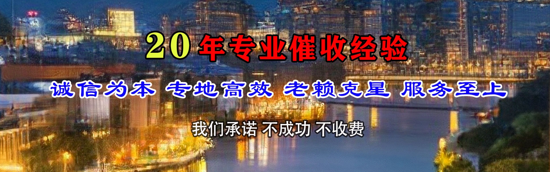 监利收账公司