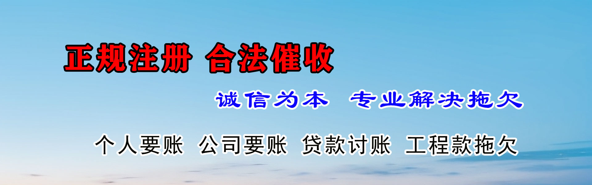 监利要债公司